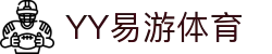 易游·(中国区)体育官方网站-YY SPORTS